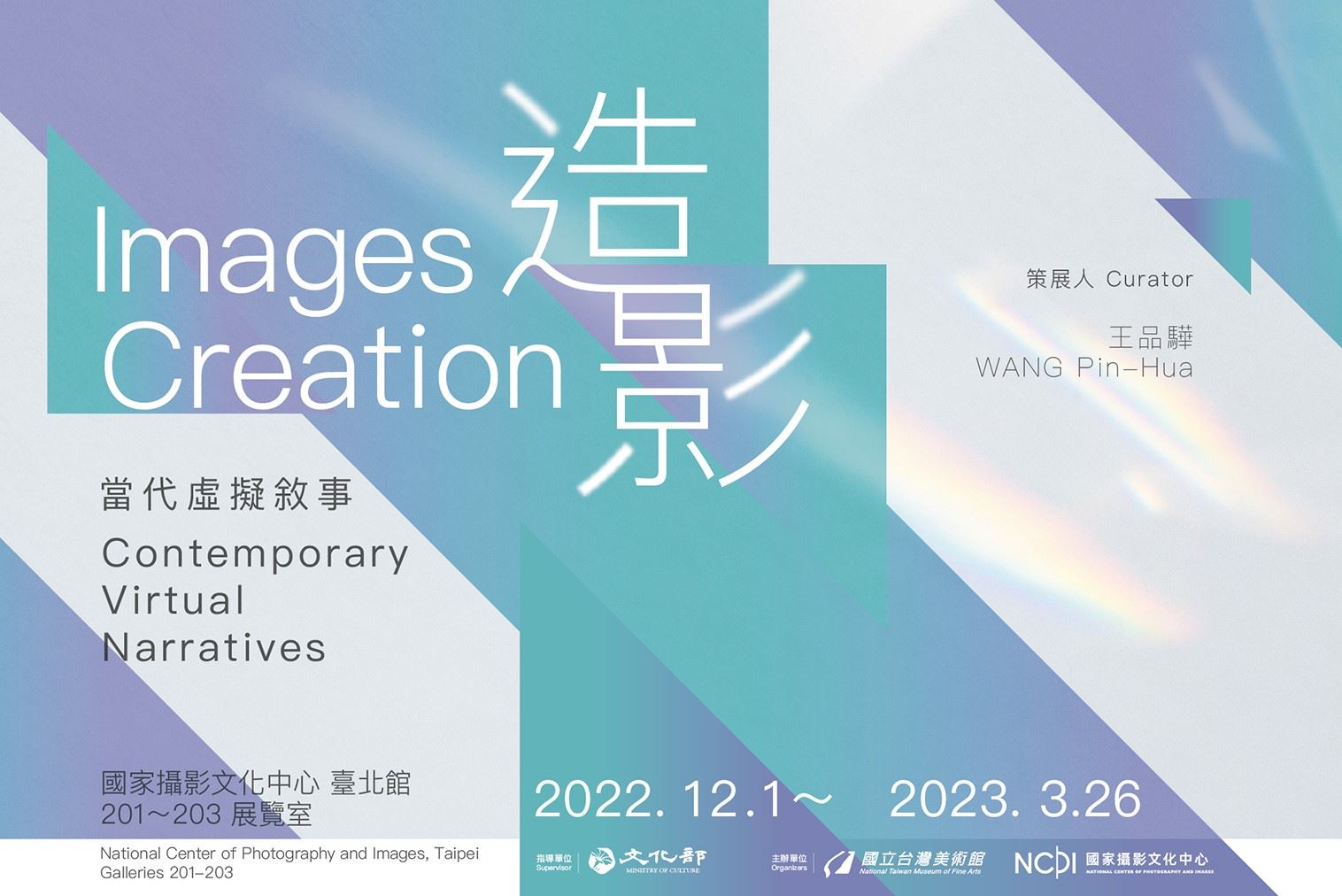 Images Creation: Contemporary Virtual Narratives