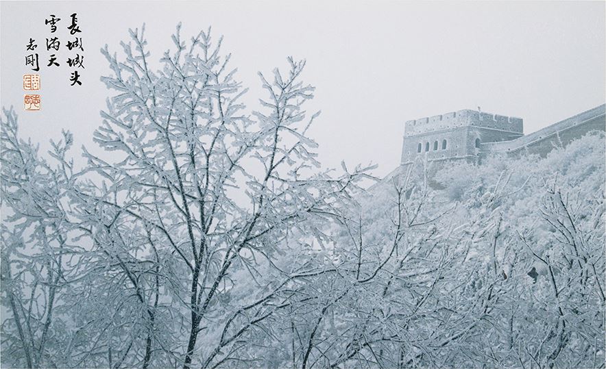 Snow on the Great Wall