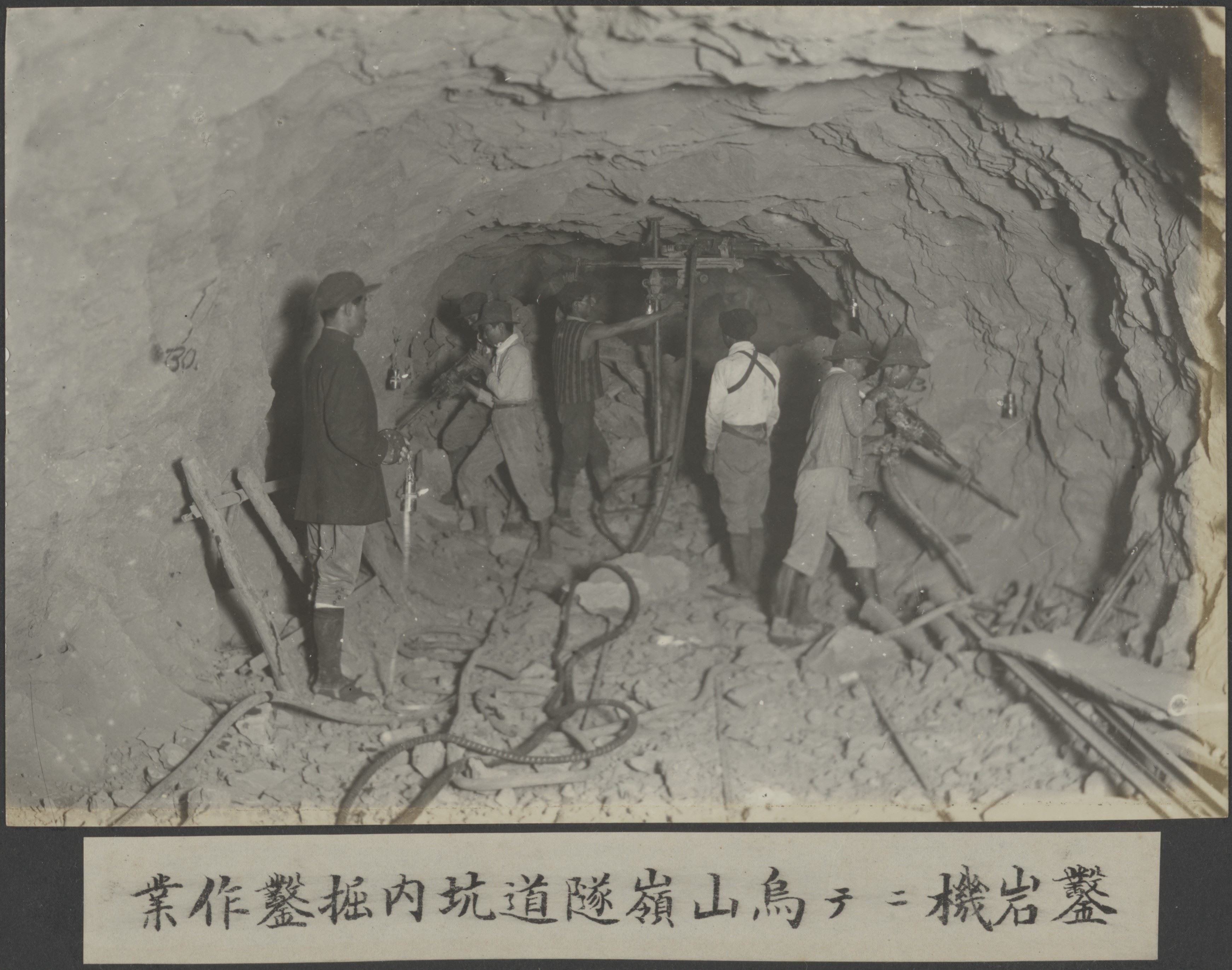 烏山嶺隧道內鑿岩機挖掘作業