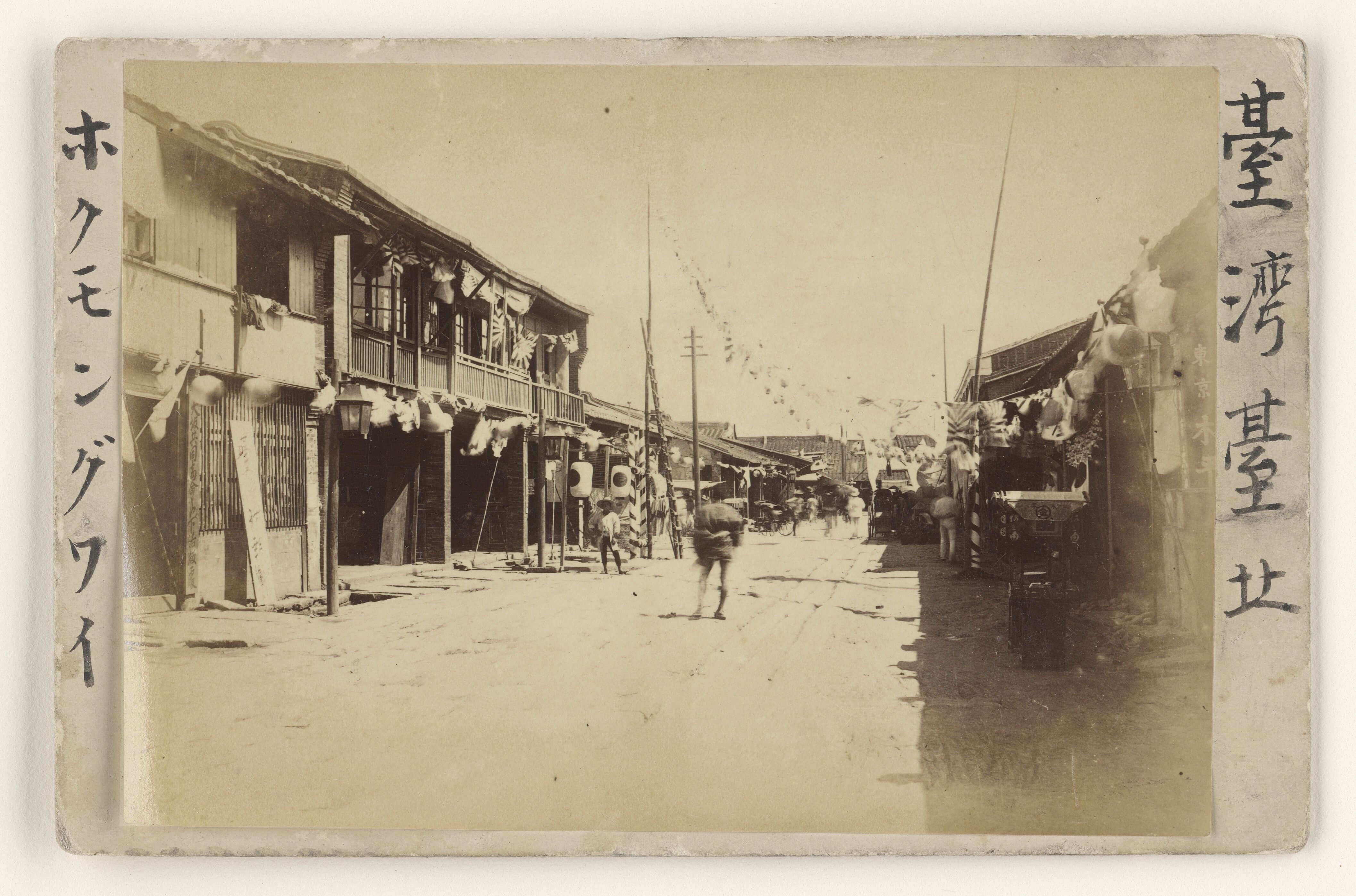 NATIONAL CENTER OF PHOTOGRAPHY AND IMAGES-Japanese Colonialism and 